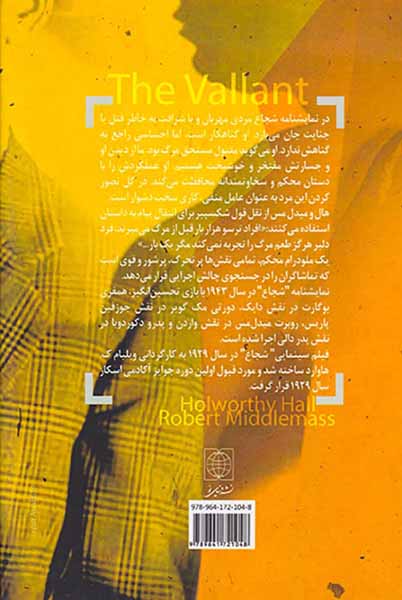 شجاع